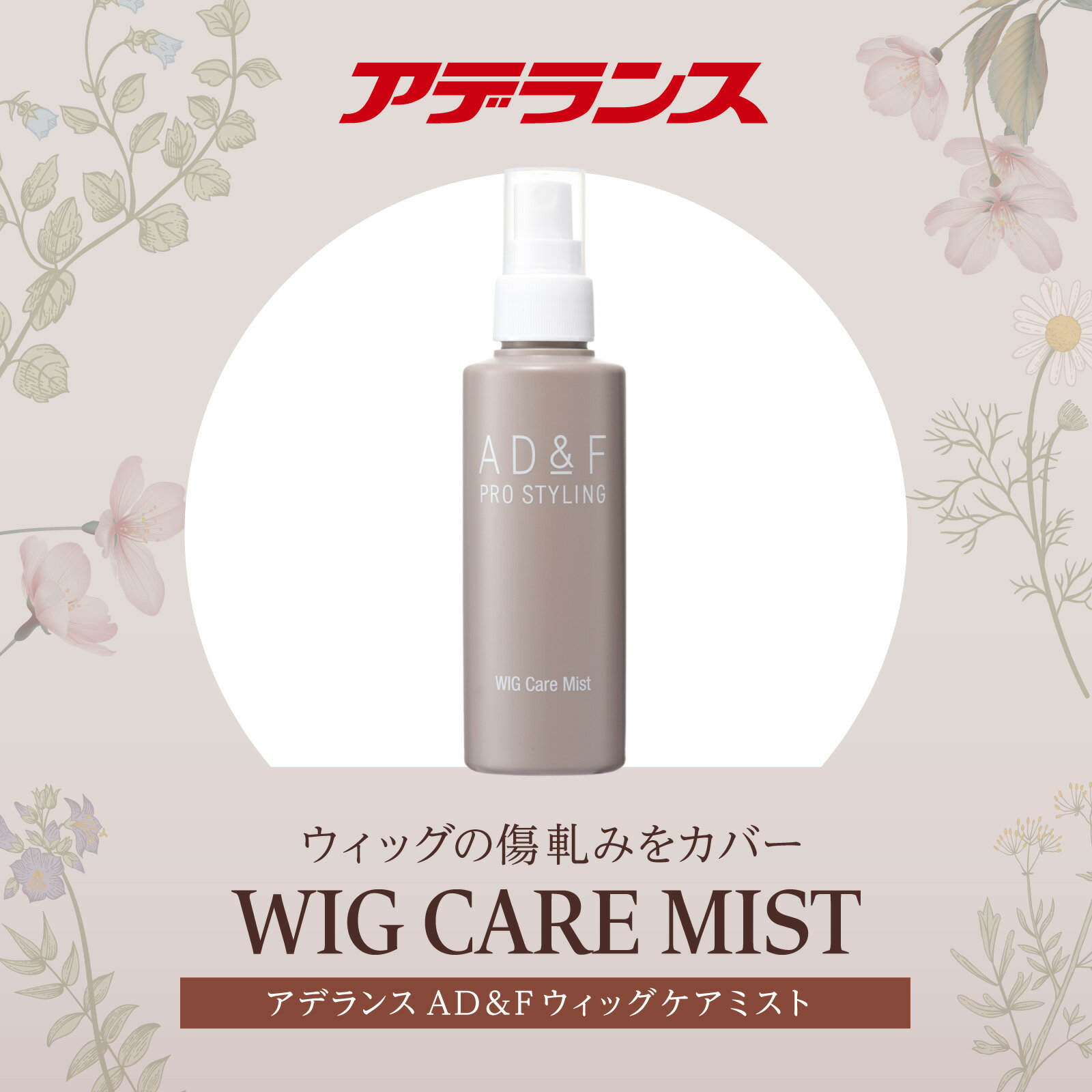 ��P����46�ܡۡڥ��ǥ�� ������ �����å� �����ߥ��� AD&F 150ml �����å��������� �ߥ��� ���� ���ץ졼 �ý� ���� ������ ���Ĥ� ���� ���� ��ǥ����� ������ ������ �������ץ졼 �����å����� �������� ���ŵ� �ɻ� ����ǥ�����˥󥰺�