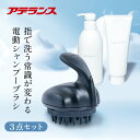電動シャンプーブラシ AWANIST KURO (アワニスト クロ)3点セット 専用シャンプー&トリートメント付き マイクロ泡 赤色LED 振動 頭皮ケア ヘッドスパ アデランス