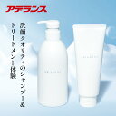 【アデランス 公式】シャンプー トリートメント セット AWANIST スカルプ ヘアケア用品 シャンプーブラシ 電動 ヘアケア スカルプケア ヘアサポート ア...