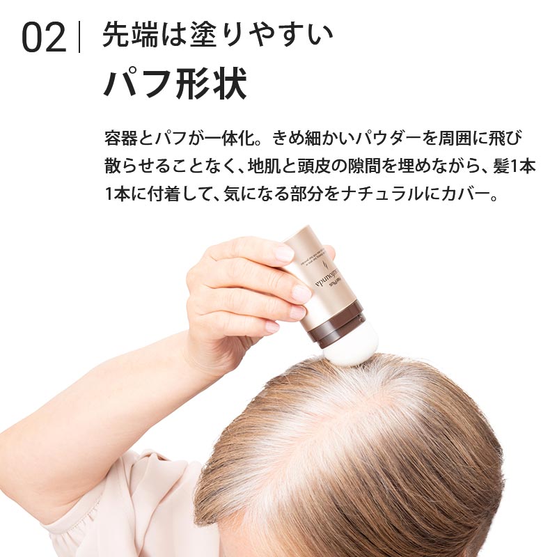 楽天市場 白髪隠し 薄毛隠し アデランス ヘアプラス ビューファンデパウダー ダークブラウン 女性用 8g 白髪 白髪染 白髪染め 白髪隠し 白髪かくし 薄毛隠し 白髪 ファンデ 白髪 ファンデーション 部分 白髪対策 ヘアファンデーション ボリューム感アップ 増毛 パウダー