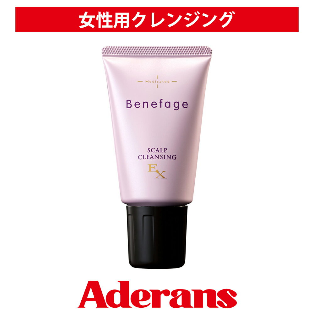 スカルプクレンジング アデランス ベネファージュ 薬用スカルプ クレンジングEX 医薬部外品 ヘアケア 頭皮ケア スカルプケア 女性用 レディース 頭皮 クレンジング 毛穴汚れ 頭皮のニオイに 育毛 ノンシリコン パラベン フリー 50g