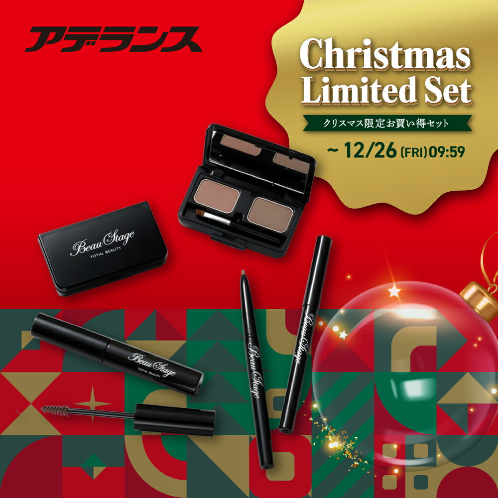 アイブロウ コスメ セット アデランス サロン アイブロウペンシル アイブロウマスカラ アイブロウパウ..