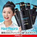 スカルプ シャンプー男性用 370ml 育毛 薬用ヘアケアシャンプー メンズ 薄毛 脱毛 ヘアリプロ...