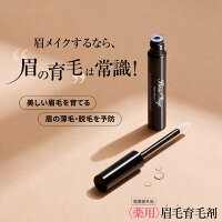 【最大50%OFF】アデランス まゆ毛育毛剤 <薬用> ビューステージ アイブロウエッセンス 眉毛 まゆげ 眉毛美容液 まゆげ美容液 目元ケア 目元 ハリ コシ 美容 保湿
