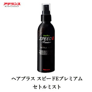 楽天市場 増毛パウダー ミスト アデランス スピードeプレミアム セトルミスト 薄毛隠し 白髪隠し 粉増毛 増毛パウダーとご一緒に アデランス楽天市場店