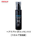 【P15倍】スカルプ美容液 アデランス ヘアリプロ GFエッセンスS ハリ コシ 無香料 無着色 フラーレン