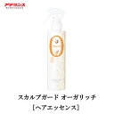 アデランス スカルプガード オーガリッチ ヘアエッセンス エイジングヘアケア オーガニック認証原料 エコサート認証 天然由来 ヘアケア スカルプケア 低刺激 保湿