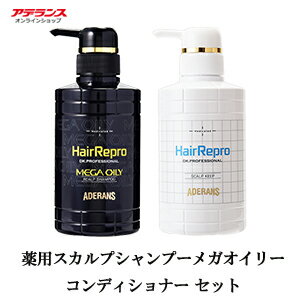 スカルプシャンプー トリートメントセット ヘアリプロメガオイリー トリートメントキープ 薬用 スカルプ シャンプー トリートメント 医薬部外品 育毛 シャンプー メガオイリー