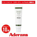 【P10倍】トリートメント アデランス ヘアサポート スパニストトリートメント 150g 頭皮ケア スカルプケア ヘアケア髪質改善 脂性肌 乾燥肌 潤い 保湿 保湿 成分 頭皮 頭皮環境改善 天然由来 植物成分 コラーゲン ヒアルロン酸 ヘアケア