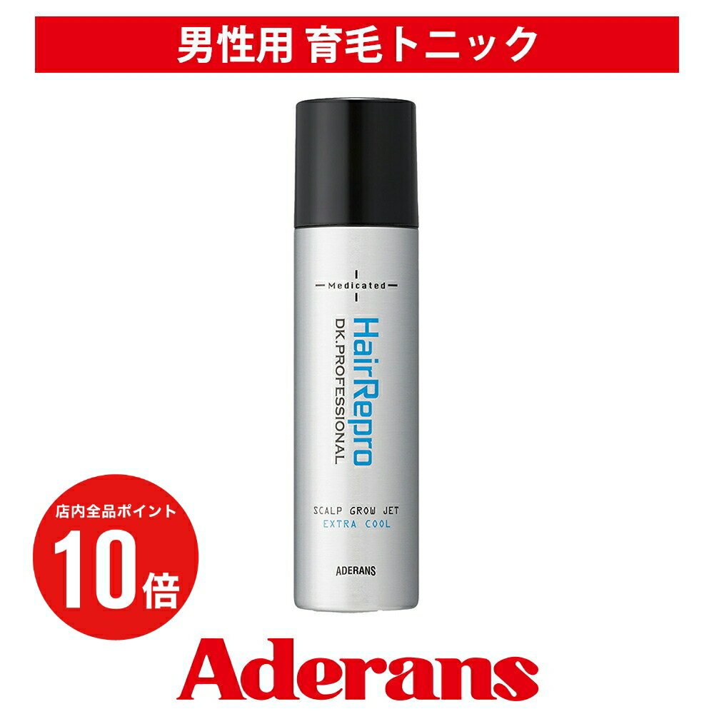 【P10倍】育毛トニック 育毛剤 医薬部外品 アデランス へアリプロ 薬用スカルプグロウ ジェット エクストラクール 180g 薬用 スプレー 育毛 発毛促進 養毛 脱毛予防 抜け毛予防 薄毛対策 毛生促進 ハリ コシ ふけ フケ かゆみ 男性用 頭皮ケア