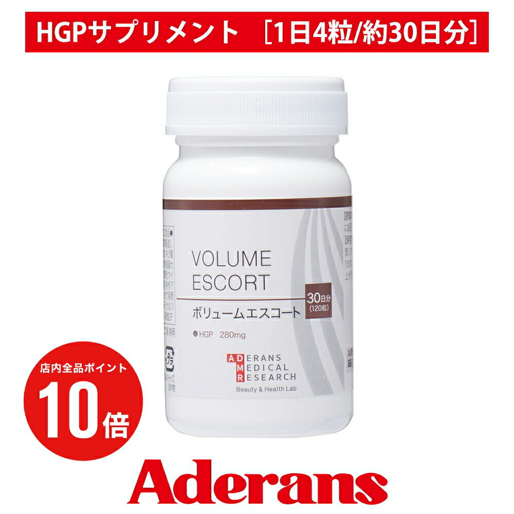 【P10倍】サプリメント ノコギリヤシ HGP アデランス ボリュームエスコート HGP ノコギリヤシ 育毛 薄毛対策 抜け毛…