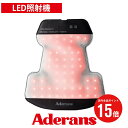 【P15倍】アデランス N-LED FLEX フレックス LED美髪機器 ヘアケア ヘアケア ギフト スカルプケア 頭皮ケア 頭髪ケア ヘアリプロ kamiga n-led sonic 家電 美容家電 理美容家電 LED照射機 LED 美容機器 美髪機器 赤色光 軽量 洗濯可 男性用 女性用 ヒーライト