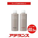 【マラソン期間 P最大40.5倍】ウィッグ お手入れセット【ウィッグ専用】シャンプー トリートメント アデランス かつら ケア ウィッグ専用シャンプー フルウィッグ 部分ウィッグ 医療用 頭皮ケア