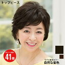 【マラソン期間 P最大41倍】Raffine トップピース (自然色(日本人の一般的な髪の色) or 栗色 ) RNT01-F4 RNT01-F2B