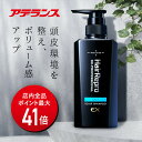 アデランス ヘアリプロ 薬用 スカルプ シャンプー EX 医薬部外品 370ml 薬用 メンズ クレンジングシャンプー スカルプシャンプー アミノ酸 頭皮ケア フケ 抜け毛 脂性肌 男性用 頭皮汚れ落とし ふけ かゆみ アミノ酸 ノンシリコン