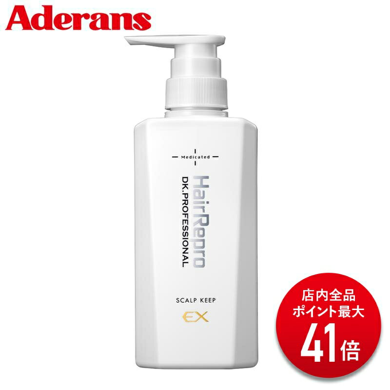 【マラソン期間 P最大41倍】ヘアリプロ 医薬部外品 コンディショナー 薬用スカルプキープEX 頭皮ケア 育毛 発毛