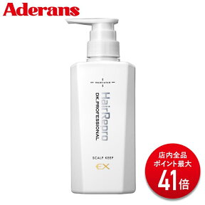 【マラソン期間 P最大41倍】ヘアリプロ 医薬部外品 コンディショナー 薬用スカルプキープEX 頭皮ケア 育毛 発毛