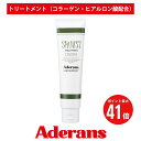 【マラソン期間 P最大41倍】トリートメント アデランス ヘアサポート スパニストトリートメント 150g 頭皮ケア スカルプケア ヘアケア髪質改善 脂性肌 乾燥肌 潤い 保湿 保湿 成分 頭皮 頭皮環境改善 天然由来 植物成分 コラーゲン ヒアルロン酸 ヘアケア