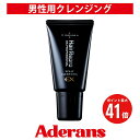 クレンジング アデランス ヘアリプロ 薬用スカルプ クレンジングEX 医薬部外品 50g 頭皮クレンジング スカルプケア ふけ フケ かゆみ 育毛 皮脂 皮脂汚れ 頭皮 スカルプ ヘアケア ケア商品 頭皮の汚れ落とし