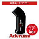 【P最大46倍】【アデランス 公式】ヘアプラス スピードE プレミアム パウダー 30g ダークブラウン 白髪隠し 薄毛隠し ボリュームアップ 増毛 白髪 薄毛...