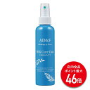 【P最大46倍】【アデランス 公式】 ウィッグ ケアスプレー AD&F キュアコート ウィッグケア用品 スプレー 静電気 防止 摩擦 絡み ウィッグケア ケア用...