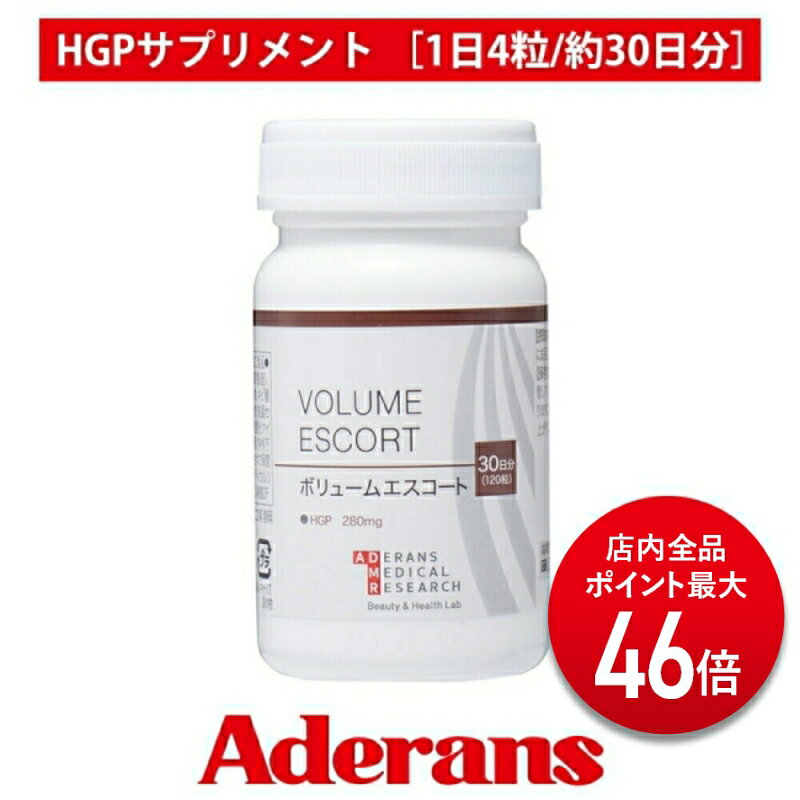 【P20倍】サプリメント ノコギリヤシ HGP アデランス ボリュームエスコート HGP ノコギリヤシ 育毛 薄毛対策 抜け毛予防 サプリ キビ種子 ケラチン 亜鉛 ヒハツ ヘアケア スカルプケア 髪 サプリ HGP業界最高配合 男性 女性 ［1日4粒/約30日分］