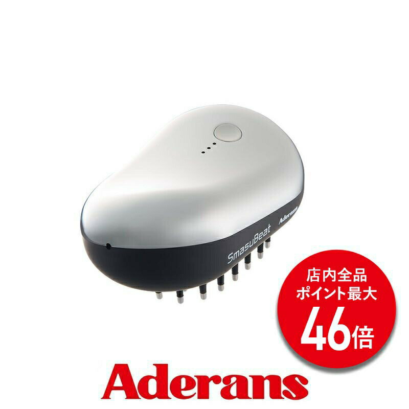 楽天市場】アデランス 電気ブラシ スマスビート(家電)の通販 楽天市場】アデランス 電気ブラシ スマスビート(家電)の通販