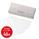 【P最大46倍】【アデランス 公式】ウィッグテープ AD&F ハードタイプ 25枚入り ケア用品 かつら お手入れ 接着剤 ウィッグ装着用 ウィッグ コスプレ ...