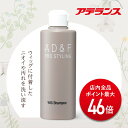 【P最大46倍】【アデランス 公式】 ウィッグ シャンプー AD&F 200ml ウィッグケア用品 ウィッグシャンプー ウィッグ用シャンプー ウィッグ専用シャン...