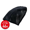 【P最大46倍】【アデランス 公式】 ウィッグ コットンキャップ キャップ ネット ハーフ 縫付タイプ AD&F ウィッグケア用品 インナーキャップ 医療用ウィ...