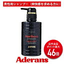 【P最大46倍】【アデランス公式】 ヘアリプロ 薬用 シャンプー スカルプ ギガオイリー 医薬部外品 ヘアケア用品 メンズ 男性 男性向け 370ml 薬用シャ...