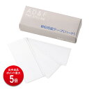 【P5倍】【アデランス 公式】ウィッグテープ AD&F ハードタイプ 25枚入り ケア用品 かつら お手入れ 接着剤 ウィッグ装着用 ウィッグ コスプレ フルウィッグ ハーフウィッグ トップピース 男性用 女性用 医療用ウィッグ 両面テープ かつら用テープ