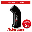【P5倍】【アデランス 公式】ヘアプラス スピードE プレミアム パウダー 30g ダークブラウン 白髪隠し 薄毛隠し ボリュームアップ 増毛 白髪 薄毛 分け...