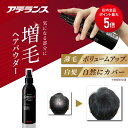 【P5倍】白髪隠し 薄毛隠し アデランス ヘアパウダー ヘアプラス スピードE プレミアム セトルミスト 150ml ヘアスプレー 白髪かくし ボリュームアップ...
