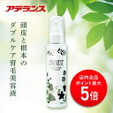 【P5倍】【アデランス 公式】薬用スカルプ&ヘアエッセンス 120ml 育毛剤 スパニスト ヘアケア用品 ヘアケア 薬用スカルプ スケルプケア スケルプ 医薬部...