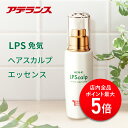 【P5倍】【アデランス 公式】LPS エッセンス 60mL LPS免気ヘア スカルプエッセンス 頭皮ケア 頭皮ケア用品 ヘアケア用品 ヘアケア 薬用スカルプ ス...