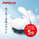 【P5倍】【アデランス 公式】電動頭皮ブラシ AWANIST SHIRO アワニスト シロ 電動 シャンプーブラシ 頭皮マッサージ 頭皮ケア ヘッドケア ヘアケ...