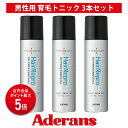 【P5倍】【アデランス公式】 へアリプロ 薬用 スカルプ 育毛剤 3本セット 育毛トニック 医薬部外品 ヘアケア用品 メンズ 男性 男性向け 180g 薬用スカ...
