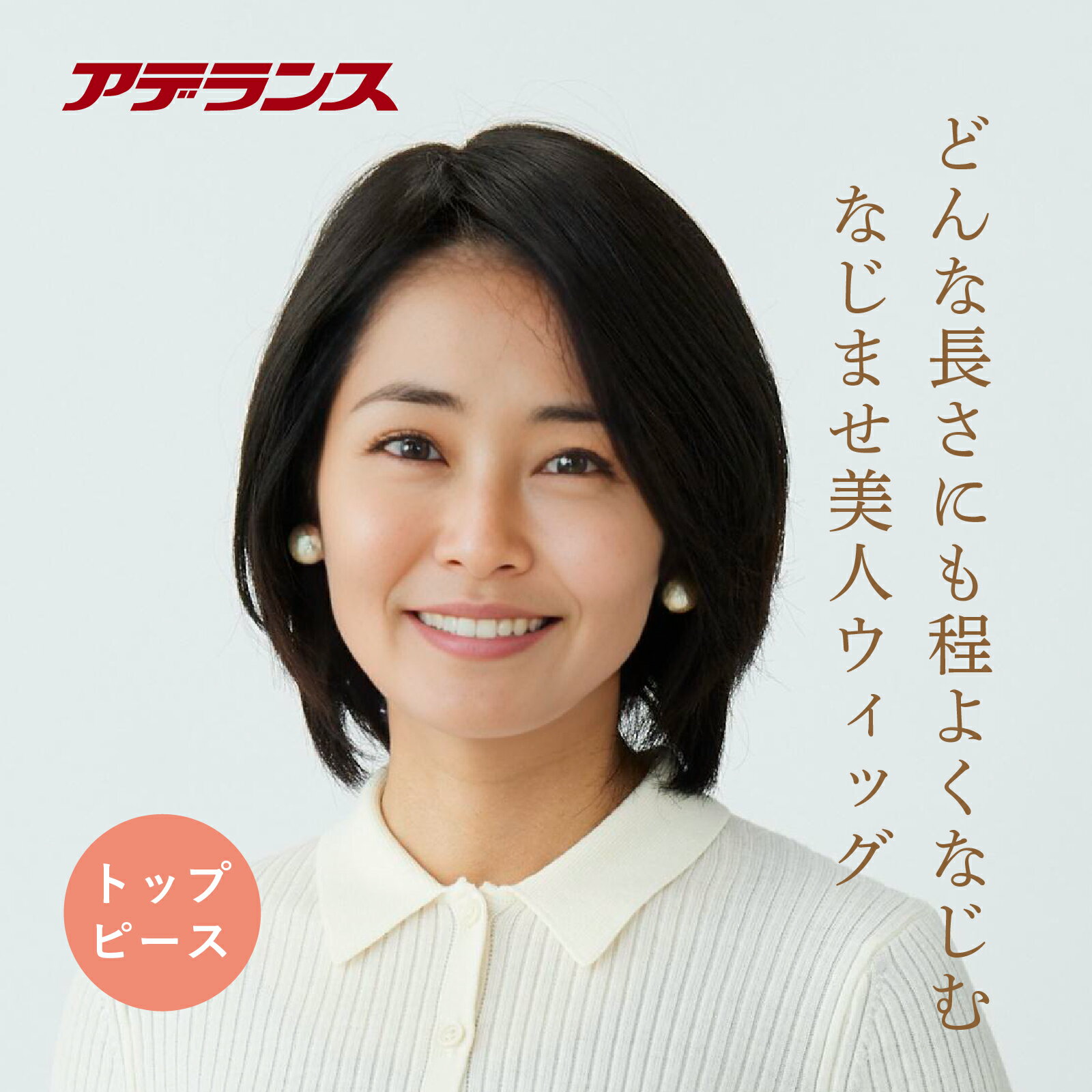 楽天市場】フォンテーヌ ヘアピースの通販 楽天市場】フォンテーヌ ヘアピースの通販