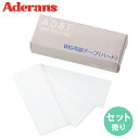 【アデランス 公式】ウィッグテープ AD&F ハードタイプ 25枚入り ケア用品 セット売り かつら テープ ウィッグ 両面テープ お手入れ 接着剤 粘着剤 装...