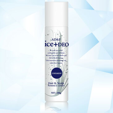 ウィッグ 専用 消臭スプレー アデランス AD F アイスプラスデオ クールキープ ウィッグ 専用