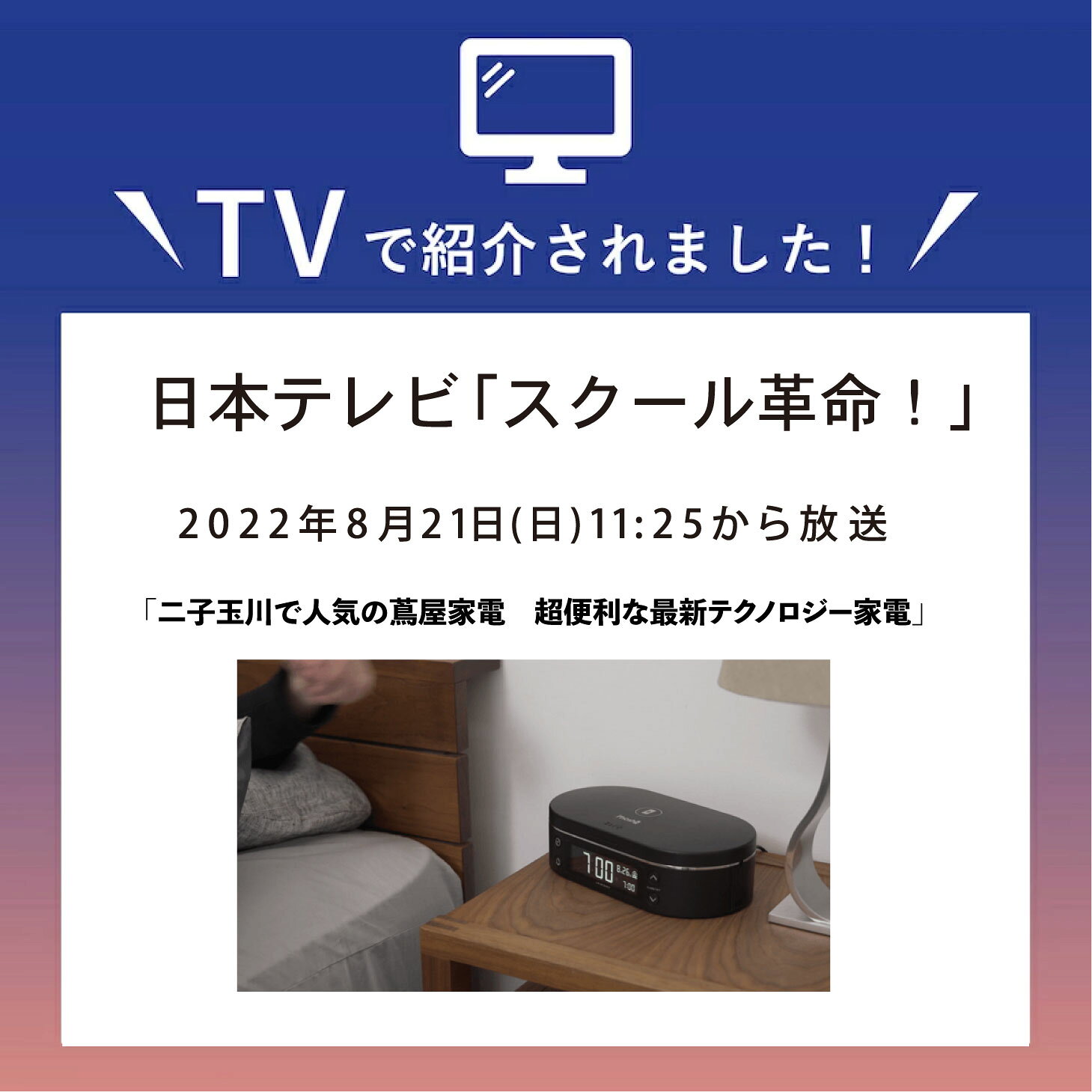 【スクール革命!で紹介されました】ADESSO(アデッソ) Phosh PRO スマホ除菌 目覚まし時計 UV-Cライト 除菌ボックス 充電 アラーム アデッソ ADESSO [3]
