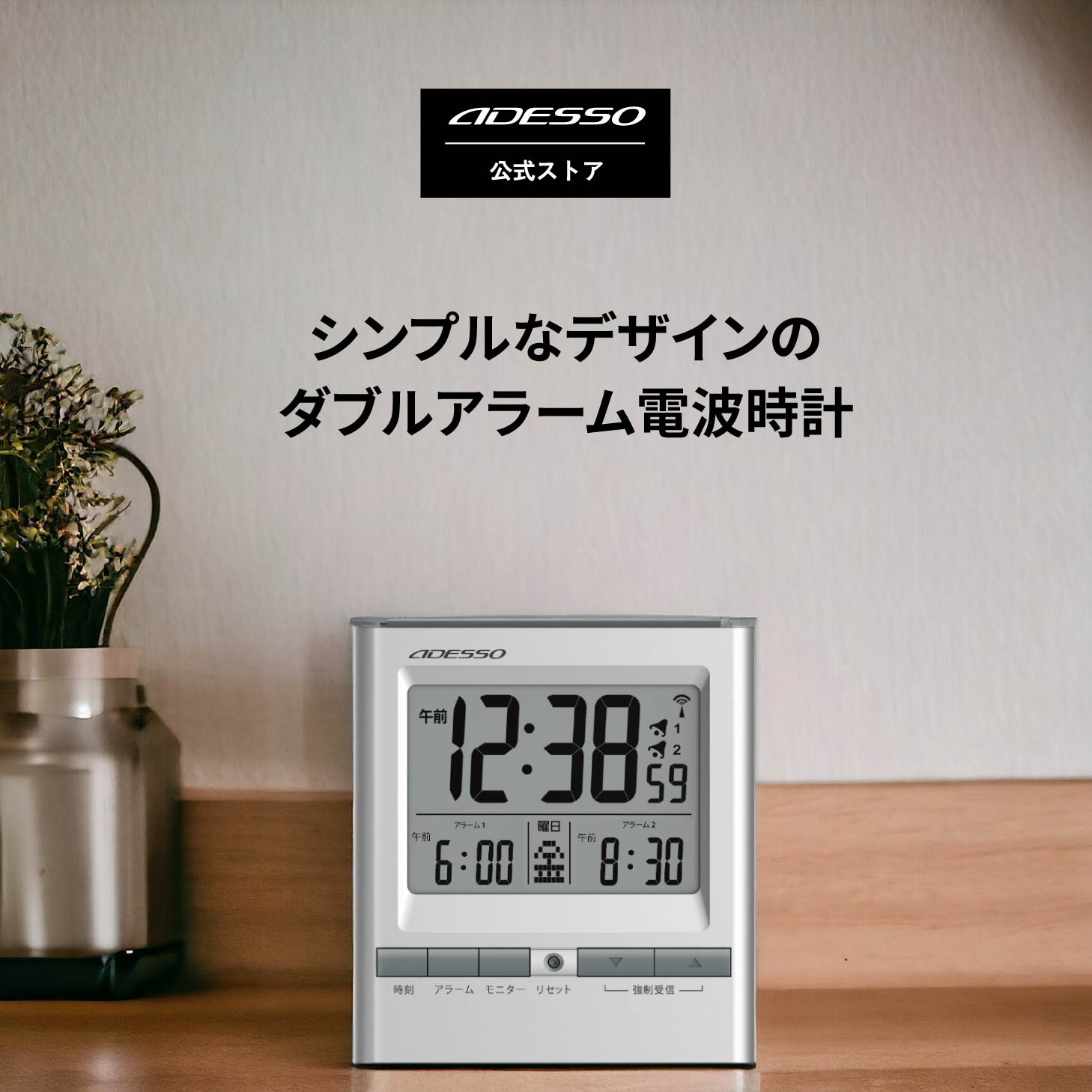 ADESSO(アデッソ) 置き時計 目覚まし�