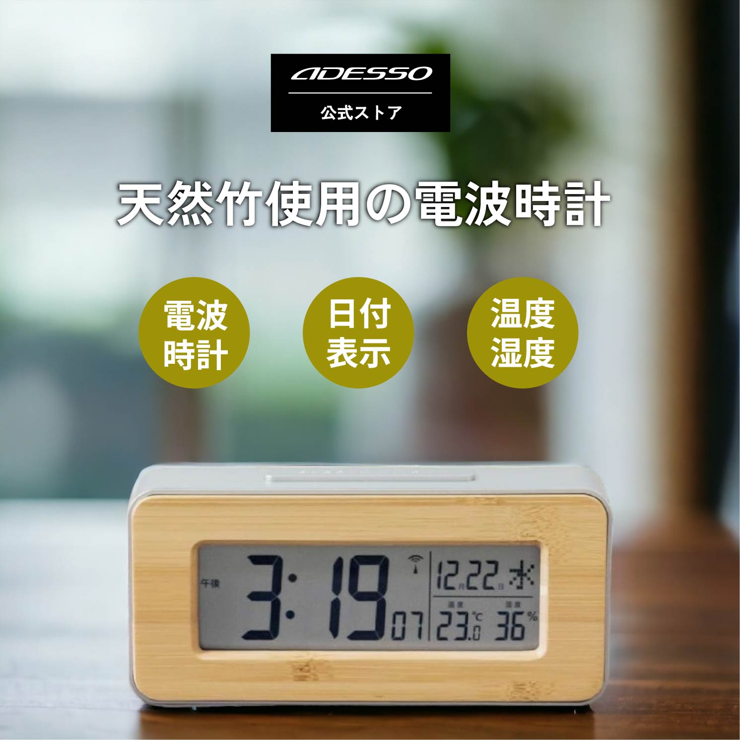 楽天市場】adesso(アデッソ) 電波デジタル目覚まし時計の通販 楽天市場】adesso(アデッソ) 電波デジタル目覚まし時計の通販