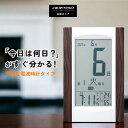 【シリーズ累計売上100万台突破!】 ADESSO(アデッソ) デジタルカレンダー 電波時計 カレンダー 2024 壁掛け おしゃれ 敬老 日めくり デジタル ...