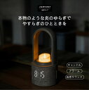 ADESSO(アデッソ) 目覚まし時計 キャンドル リラックス アラーム SL-02 デジタル 火 炎 USB充電 アラーム 音 ギフト おしゃれ コンパクト アデッソ ADESSO インテリア 置き時計 USB TypeC