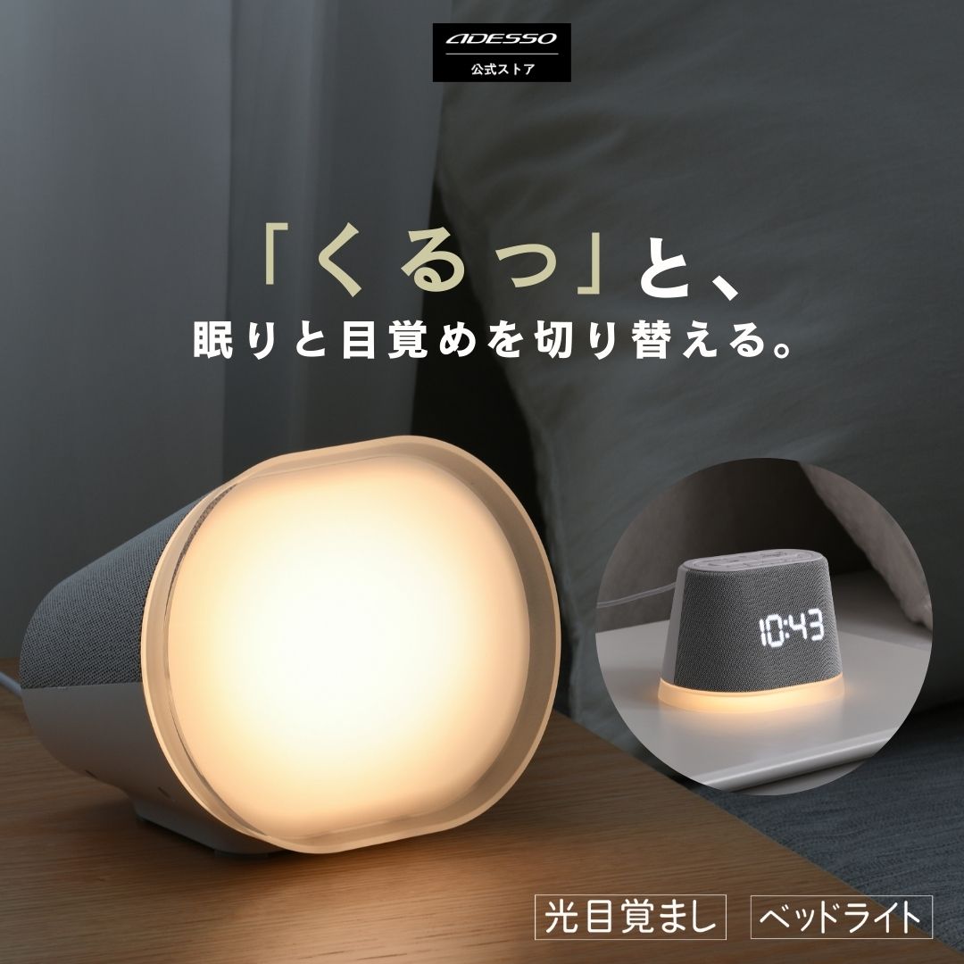 楽天市場】光目覚まし時計（高さ（cm）～ 19.9）（置き時計｜置き時計