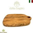 カッティングボード オリーブ 無垢材 まな板 天然木 オリーブ 「アルテレニョ Arte Legno」限定1個 イタリア製