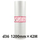 【メーカー直送・法人限定・代引不可】川上産業 ぷちぷちロール d36 1200mmx42m巻 1本/5本/10本 ※北海道・沖縄・高知県は配達不可