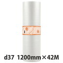 【メーカー直送・法人限定・代引不可】川上産業 ぷちぷちロール d37 1200mmx42m巻 1本/5本/10本 ※北海道・沖縄・高知県は配達不可